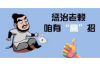 银行贷款催收报告：揭秘贷款逾期背后的故事